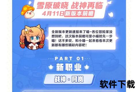 《冒险岛手游怎么转职终极策略指南畅享妙趣横生职业之旅》 《冒险岛手游怎么转职终极策略指南畅享妙趣横生职业之旅》