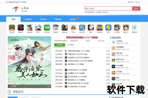 单机游戏下载网站推荐_海量资源免费获取_高速稳定安全下载
