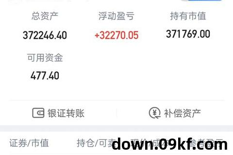 股票交割单软件下载