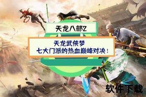 剑傲风云手游激燃开战热血对决巅峰武侠华丽江湖畅享指尖盛宴