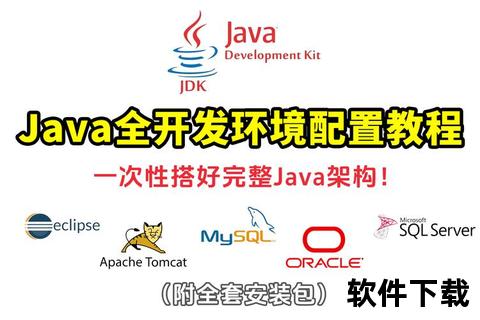 全面解锁高效稳定的Java Runtime Environment核心运行奥秘