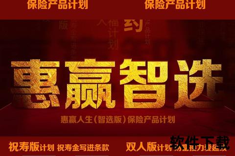 泰康保险APP下载指南-轻松获取官方应用畅享智能保险服务