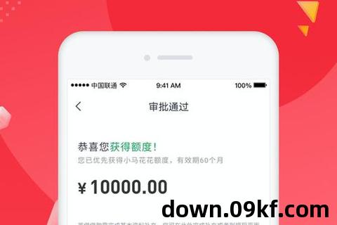 极速借款app下载