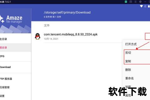夜神安卓模拟器下载指南_电脑端安装教程与多开功能详解
