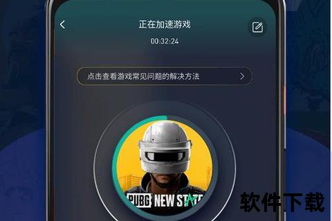 苹果加速器iOS下载应用介绍