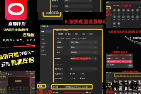 直播下载安装教程：详细步骤解析与常见问题指南
