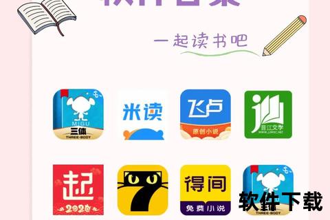 小说下载阅读神器：全平台支持离线缓存免费畅读无忧版