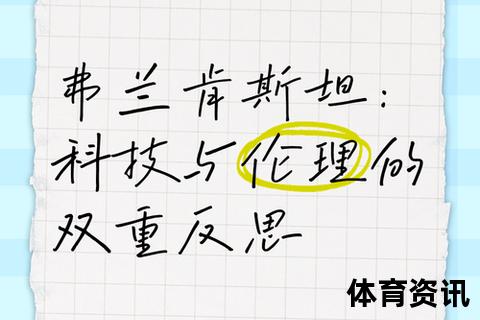 弗兰：科技革新背后的创新密码与未来探索