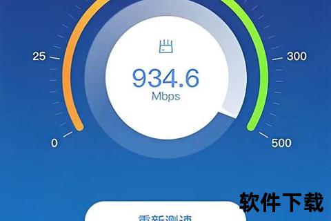 网速测速软件极速精准检测网络性能实时稳定流畅无忧