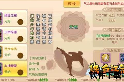 热血江湖手游邪医热血江湖手游邪医得标配宠物