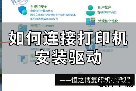 HP官网打印机驱动下载指南-官方正版安装步骤与常见问题