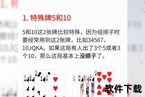 掼蛋游戏下载_官方正版安装包获取-安卓苹果双端畅玩攻略