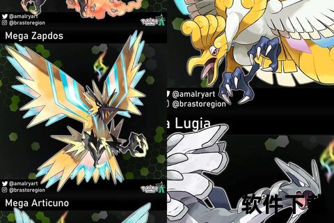 宝可梦XY中文版下载-3DS资源全收录_Mega进化解锁