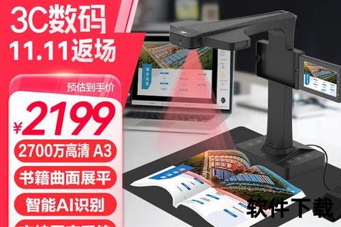 高拍仪软件智能优化一键掌控超清画质极速呈现 高拍仪软件智能优化一键掌控超清画质极速呈现