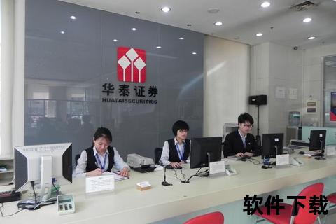 华泰证券手机版下载官网