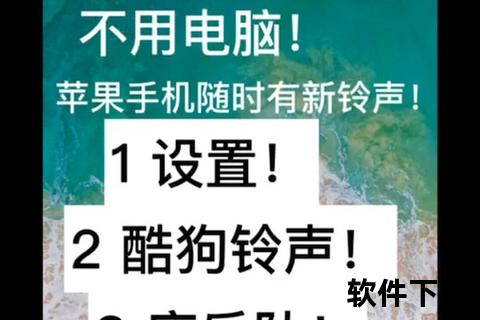 酷狗铃声下载安装教程：一键获取最新版手机铃声_极速体验