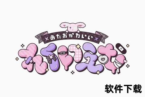 免费可爱字体下载_萌系手写体+卡通风格字体包一键获取 免费可爱字体下载_萌系手写体+卡通风格字体包一键获取