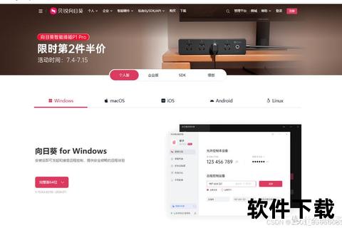 向日葵下载安装教程：详细步骤与操作指南_一键快速完成配置