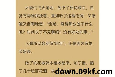 六爻 小说下载
