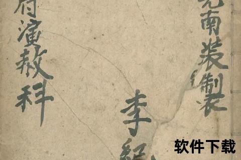 孔夫子旧书网电子书下载指南：古籍资源获取与整理技巧
