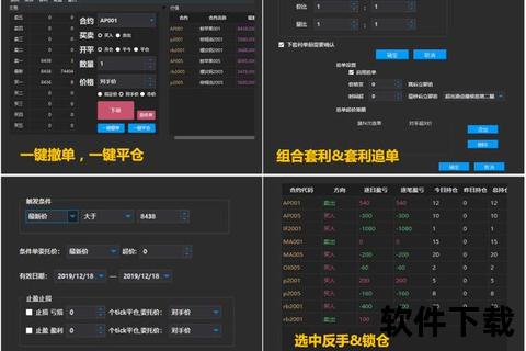 期货软件免费下载—期货交易软件免费下载指南 精选正版安全高效工具一键获取无限制