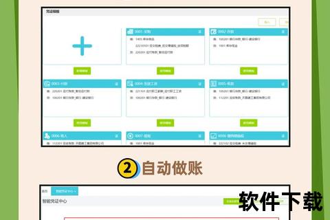 高效掌握财务软件操作技巧 全方位提升企业财务管理效能 高效掌握财务软件操作技巧 全方位提升企业财务管理效能