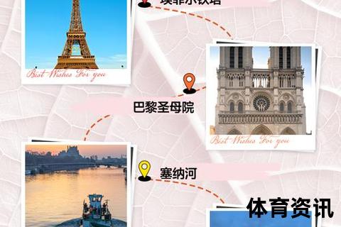 大巴黎名称解析：探秘巴黎别称的由来与地域文化