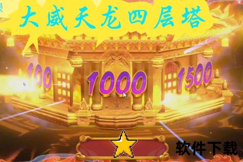 手游天龙附体智谋激荡策略全开 奇幻冒险趣味爆棚战力飙升新次元 手游天龙附体智谋激荡策略全开 奇幻冒险趣味爆棚战力飙升新次元