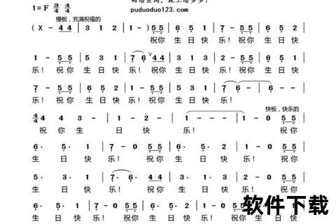 生日快乐MP3免费下载_超全生日歌合集一键获取畅享