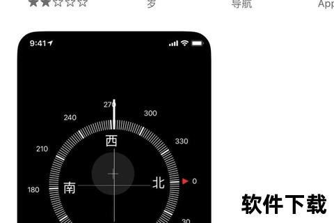 指南针软件下载_精准导航工具-手机定位必备APP
