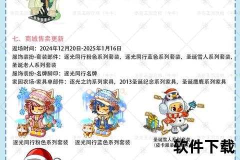 洛克王国下载指南：奇幻冒险启程-萌宠收集与战斗秘籍全解析