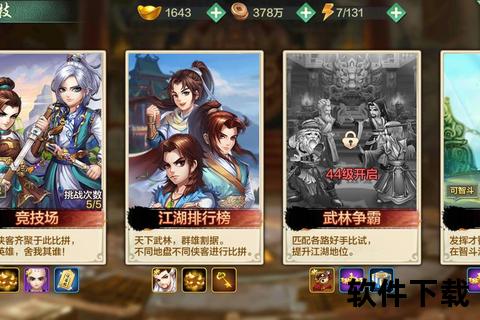 蜀门江湖风云录-仙侠争锋战_全新门派争霸热血启程