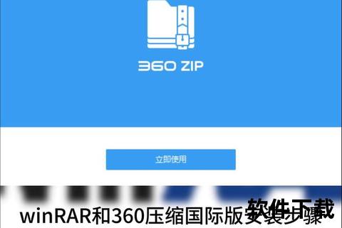 WinRAR手机版下载-安卓iOS免费安装包获取及使用教程