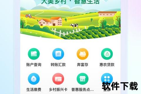 农业银行APP下载指南：一键畅享安全便捷移动金融服务