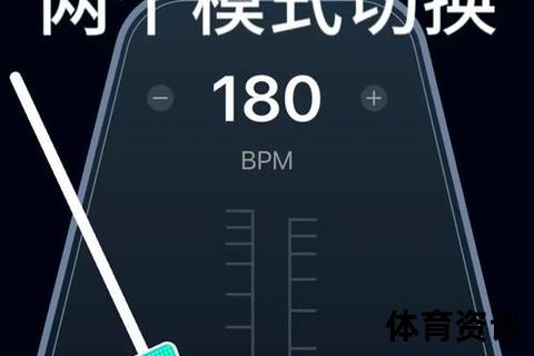 跑步步频提升的7个技巧：摆臂训练与节拍器使用指南
