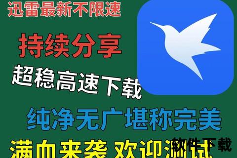 迅雷下载教程
