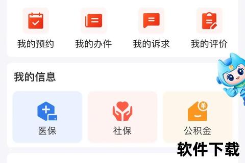 闽政通App官方下载指南-安全渠道及安装步骤详解