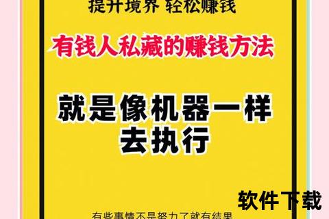 怎样用手机赚钱《零门槛高收益秘诀:怎样用手机赚钱轻松实现财富自由》 怎样用手机赚钱《零门槛高收益秘诀:怎样用手机赚钱轻松实现财富自由》