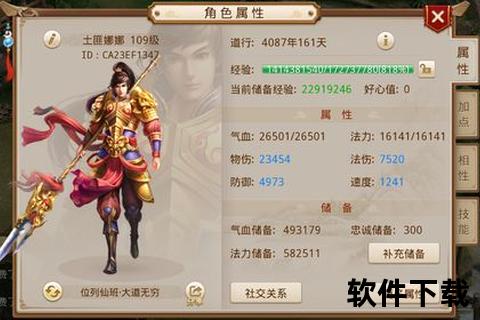 问道手游换绑极速指南轻松畅享账号安全无忧新旅程