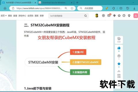 MXC官网APP下载中心-安全通道与安装指南详解