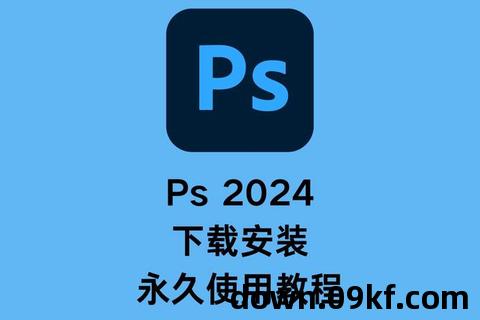 ps软件官网下载