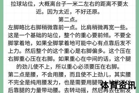 乒乓球旋转球发球技巧：核心手法与实战应用解析