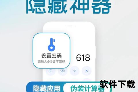 安全加密隐私保护的软件下载通道 安全加密隐私保护的软件下载通道