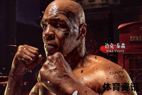 泰森入狱之谜：案背后的真相与争议