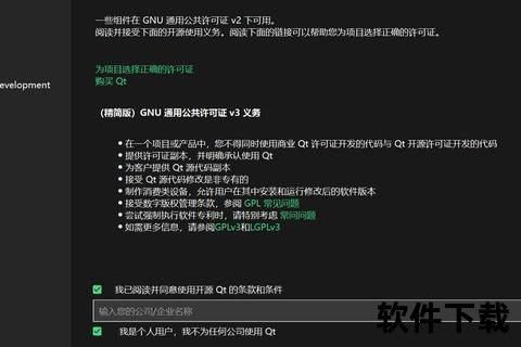 QT官网下载指南-安全获取官方资源与安装教程