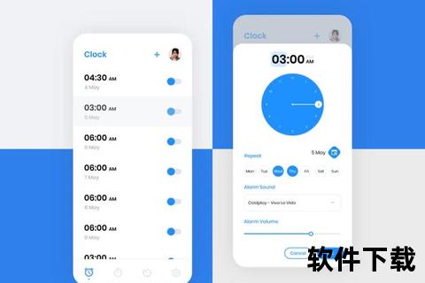 闹钟软件下载安装指南：详细步骤与设置技巧解析