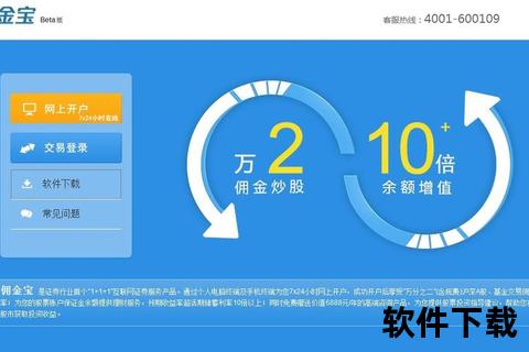 国金证券app官方下载入口-安全便捷的股票交易平台