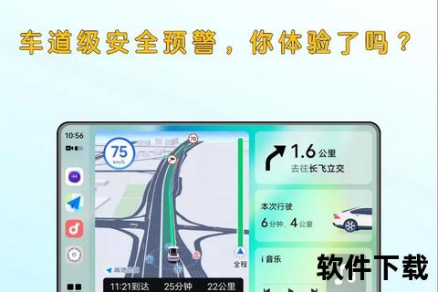 高德地图免费下载_官方正版导航APP一键安装指南