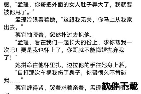 纯爱暧昧交织-都市情感纠葛txt下载_全文精校版免费获取