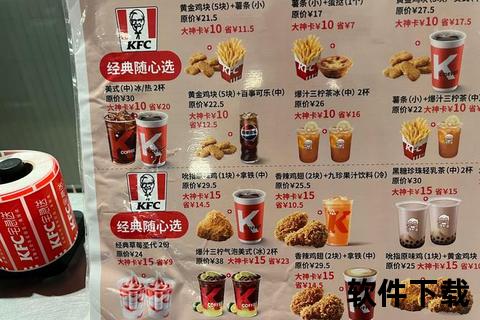 KFC APP下载指南-畅享会员优惠_在线点餐更便捷